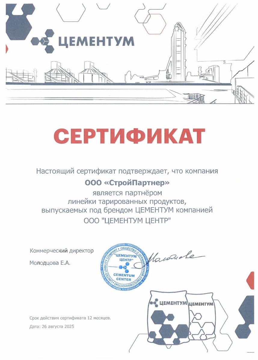 Клей для блоков EXPERT тонкошовный Цементум (ex. Holcim), 20 кг фото 5