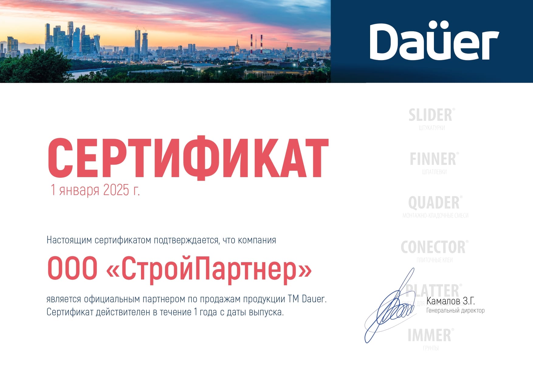 Цветная кладочная смесь армированная DAUER BRICK.COLOR 251 светло-серый, 50 кг фото 5