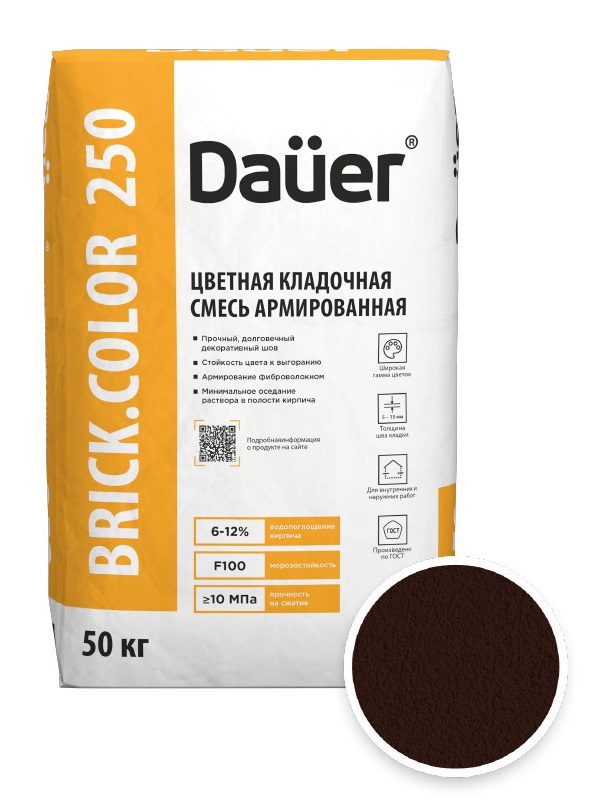 Цветная кладочная смесь армированная DAUER BRICK.COLOR 250 шоколадный, 50 кг