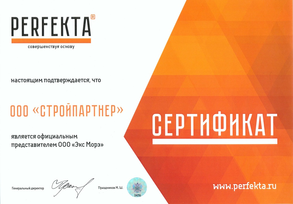 Смесь кладочная цветная PERFEKTA Линкер Стандарт шоколадный, 50 кг фото 1